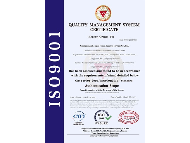 ISO9001质量管理体系认证证书—英文