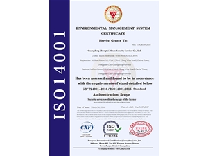 ISO14001质量管理体系认证证书—英文