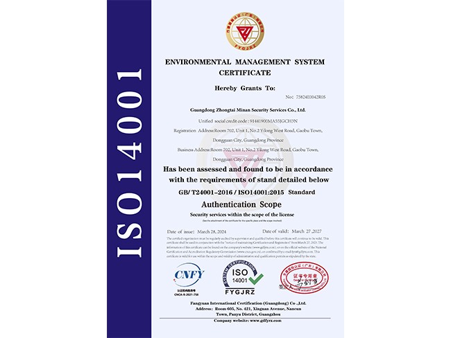 ISO14001质量管理体系认证证书—英文