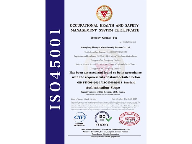 ISO45001质量管理体系认证证书—英文