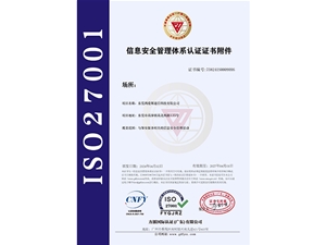 信息安全（附件）