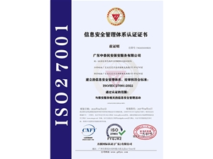 信息安全
