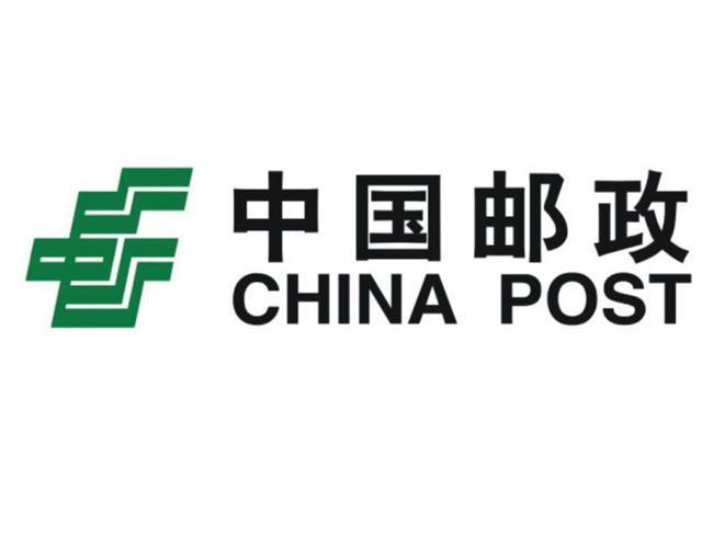 中国邮政