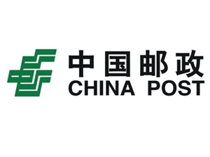 中国邮政