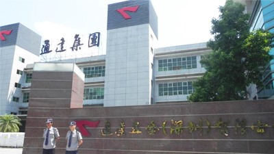 工厂守护