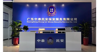 东莞保安公司应该需要具备哪些条件？