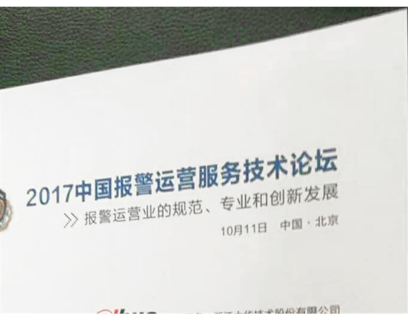 高级管理人员培训